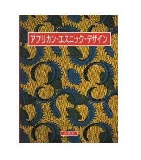 アフリカン・エスニック・デザイン/本/マンドレイク/パターン/図案/柄/民芸 41+4C7WBEdL.jpg